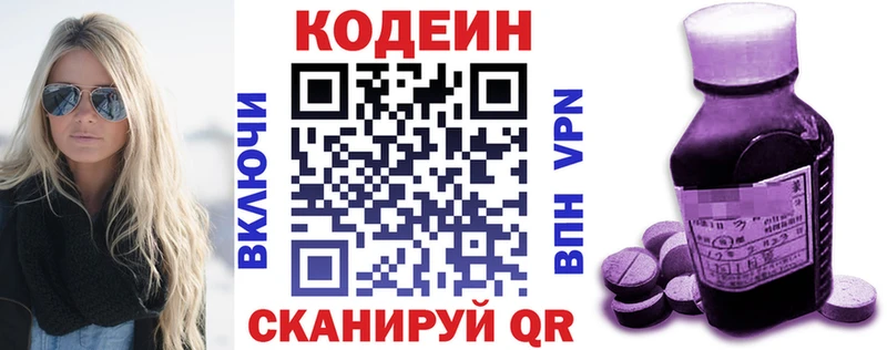 KRAKEN зеркало  Кремёнки  Codein напиток Lean (лин) 